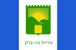 250px-Flag_of_Bnei_Brak_svg