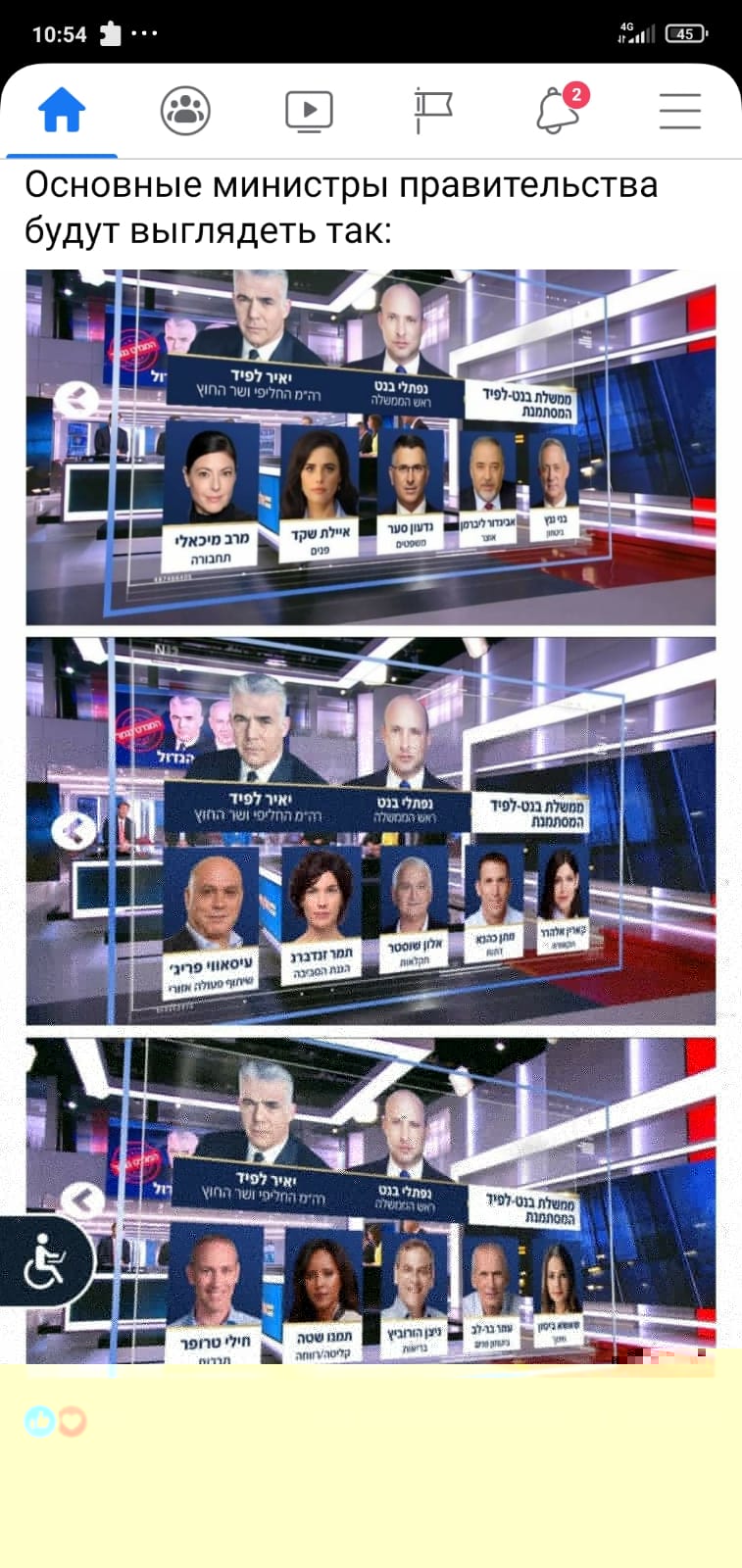 новое правительство.jpg