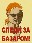 За базар принято отвечать.jpg