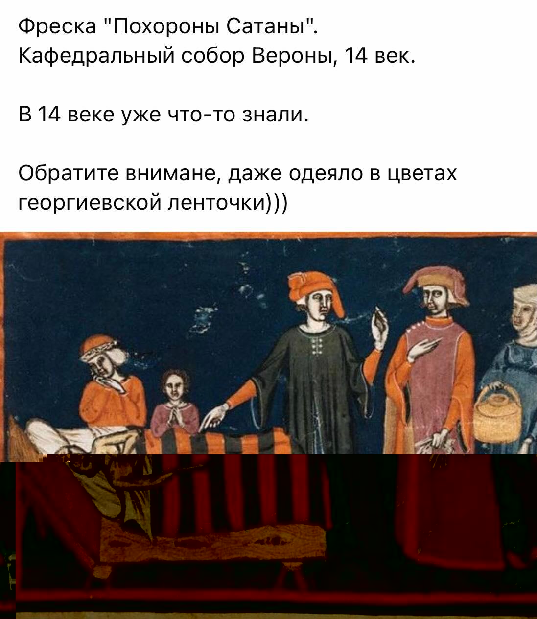 похороны сатаны.jpg