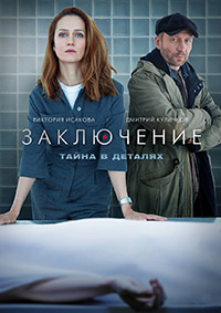 Заключение.jpg