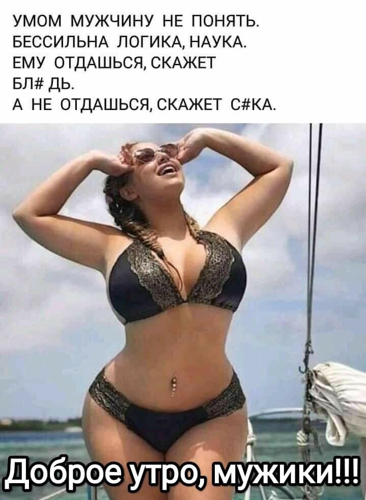 Эх, мужики, мужики__jfif.jpg