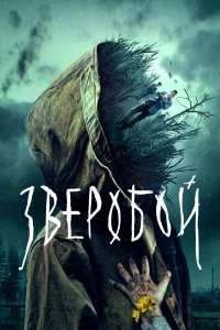 Зверобой.jpg