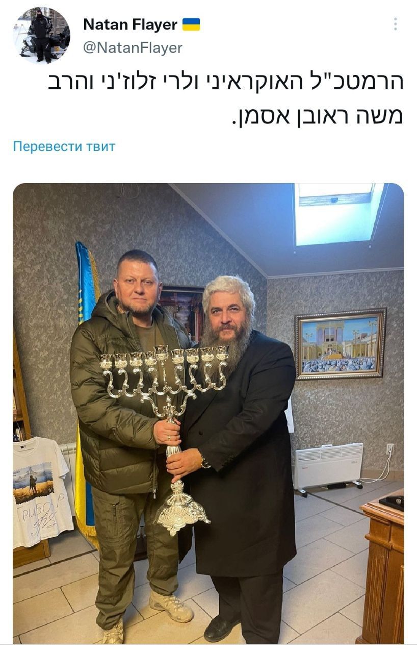 залужный и рав аусман.jpg