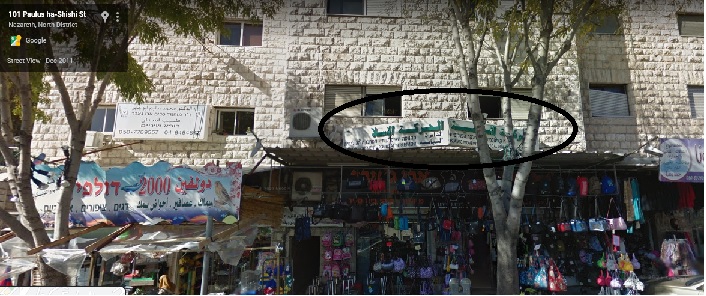 נצרת.jpg