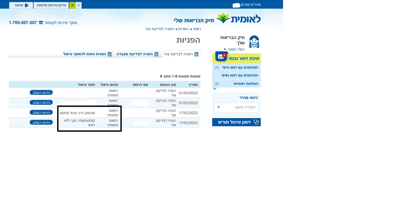 הפניה123.jpg