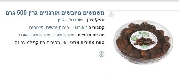 משמש.jpg