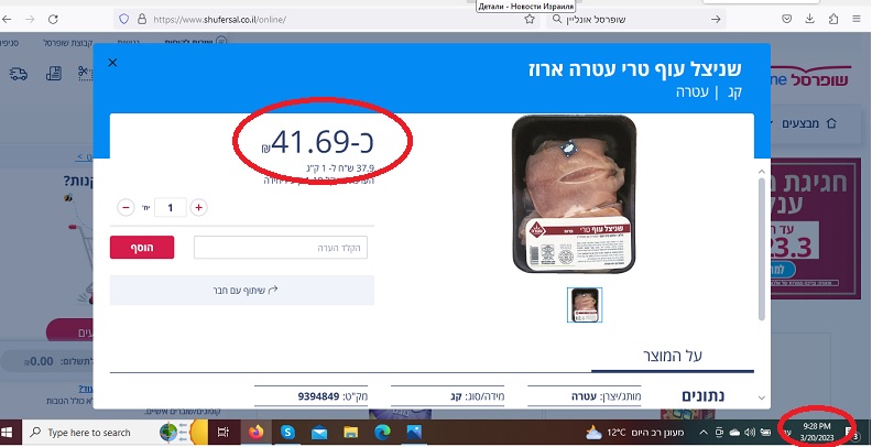 עוף.jpg