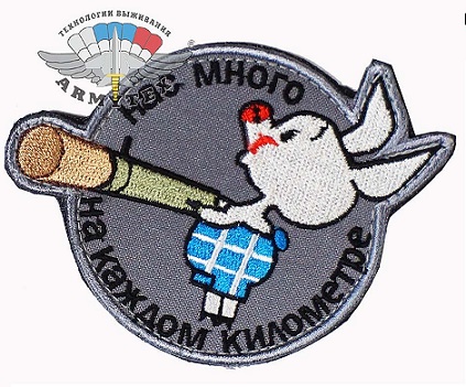 нас много на каждом километре.jpg