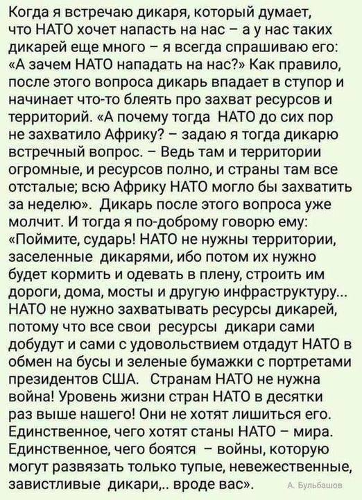 нато.jpg