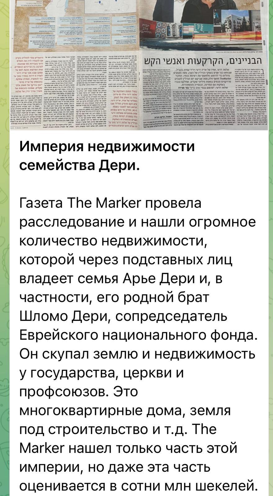 недвижимость-дери.jpg