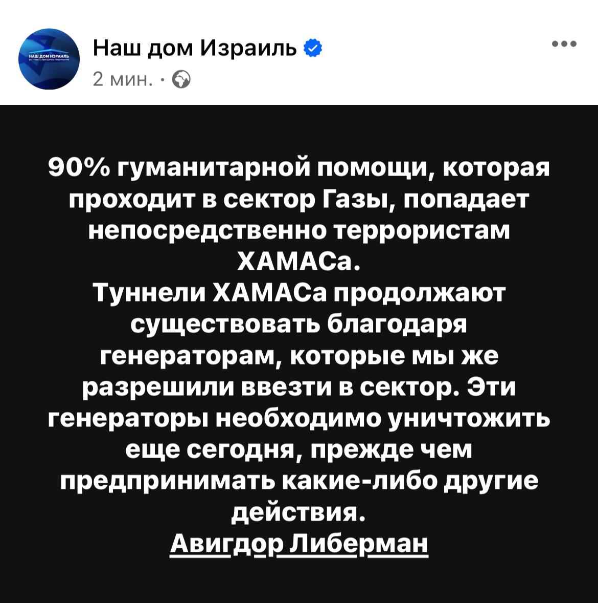 либерман о туннелях.jpg