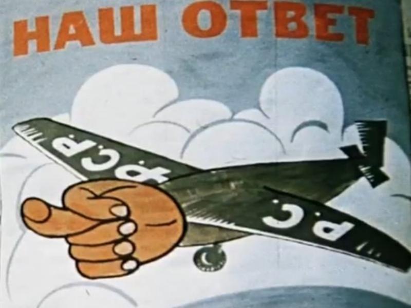 nash_otvet_chemberlenu_3.jpg