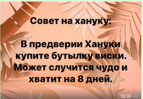 חנוכה.png