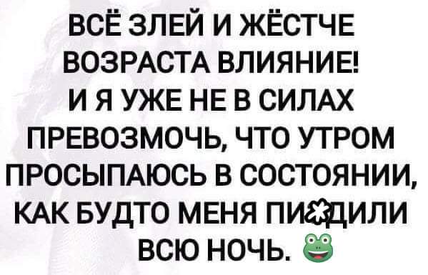 старость на подходе....jpg