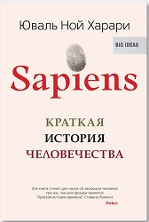 Sapiens.jpg
