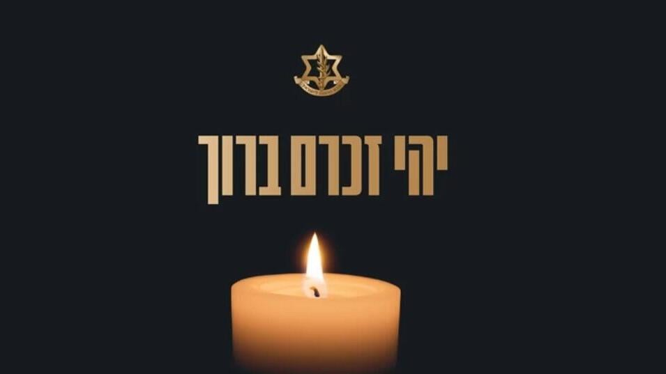 Вечная память героям ЦАХАЛЯ!.jpg