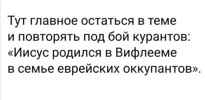 иисус родился.jpeg