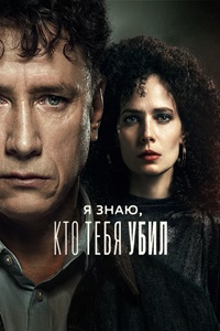 Ева.jpg