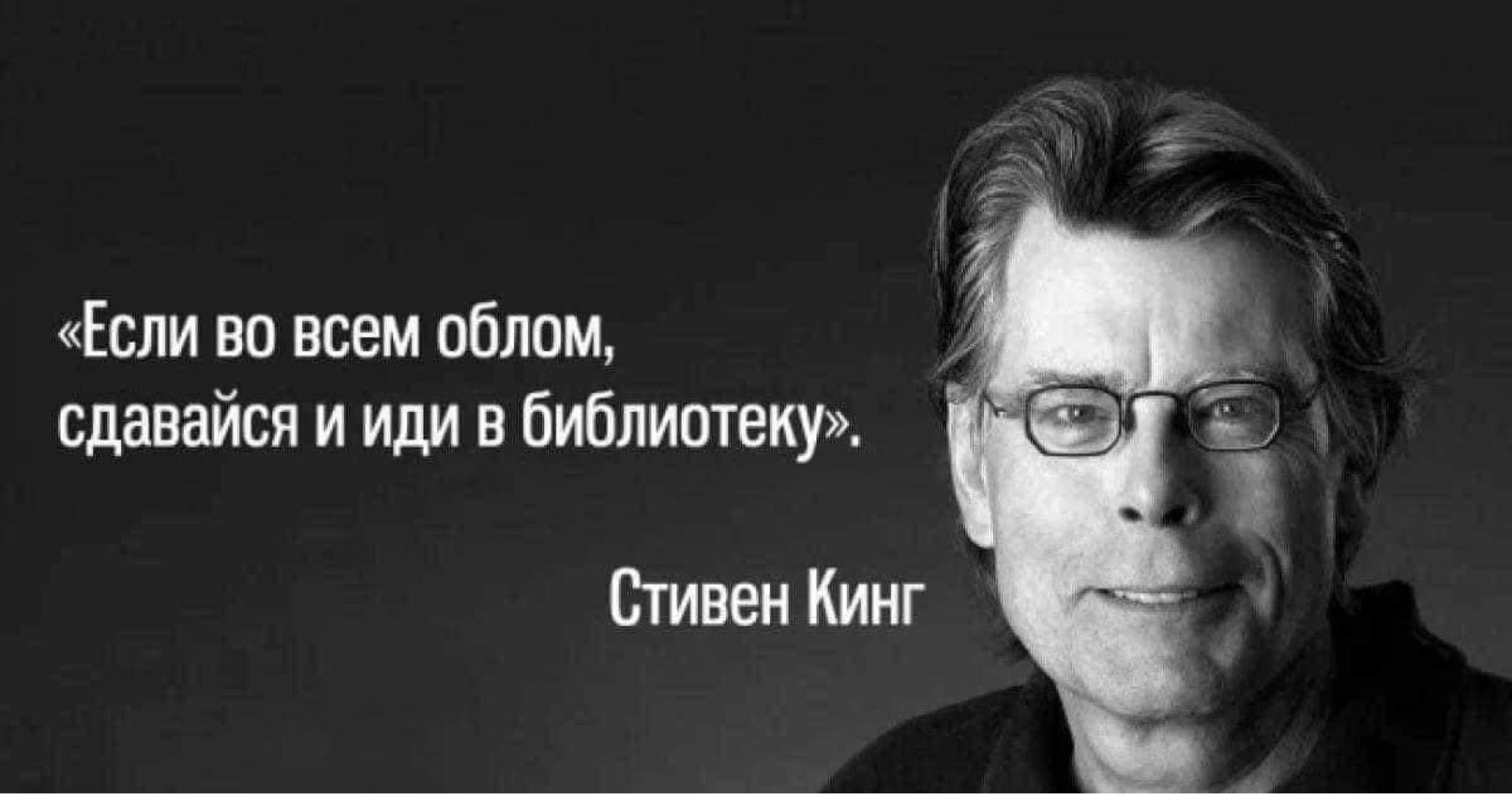 стивен кинг.jpg