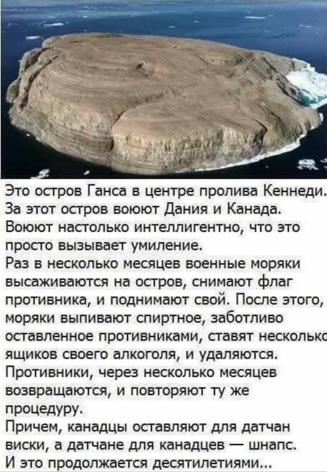 остров ганси.jpeg