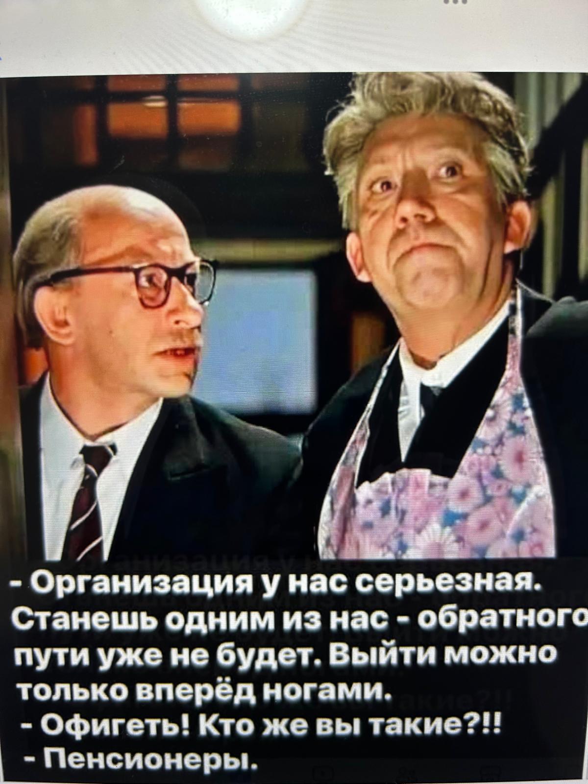 пенсионеры.jpeg