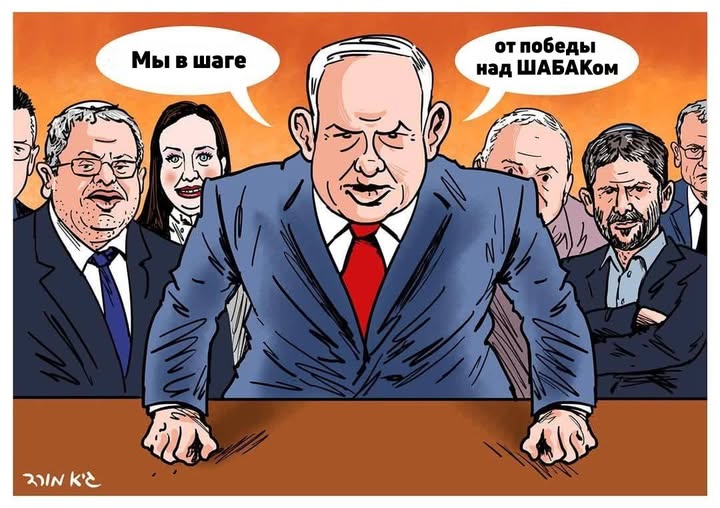 победа над шабаком.jpg