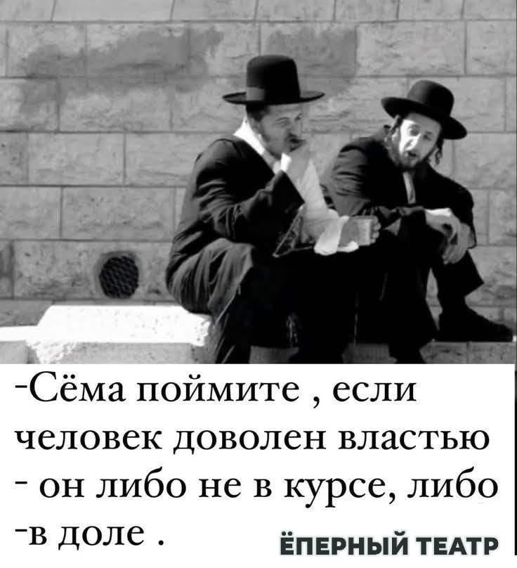 доволен властью.jpeg