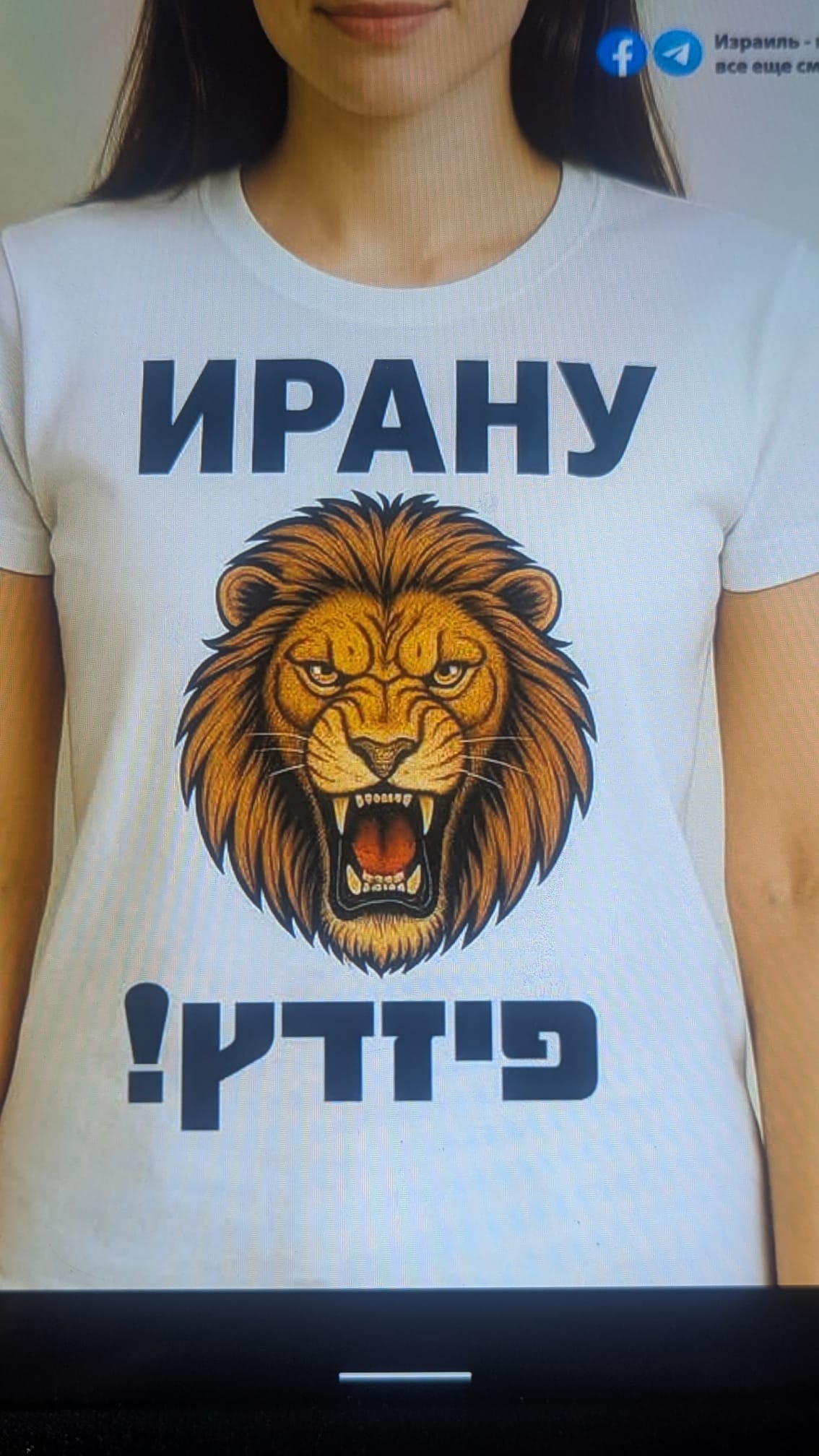 ирану пиздец.jpeg