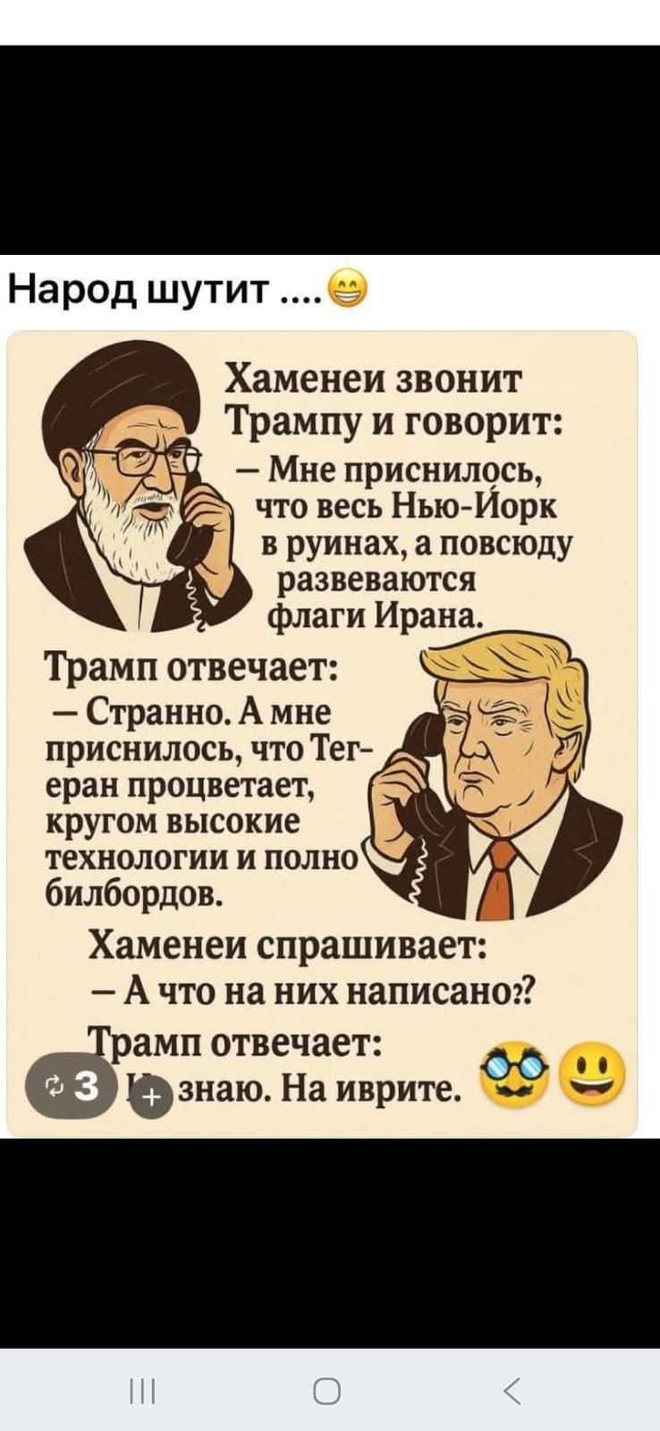 на иврите.jpeg