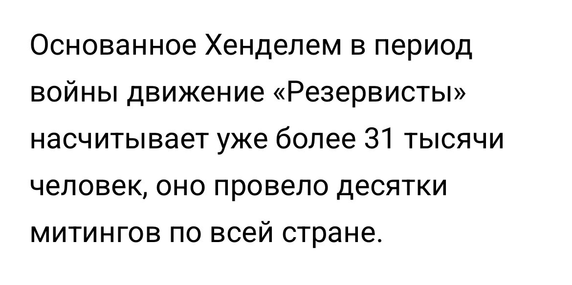 резервисты.jpeg