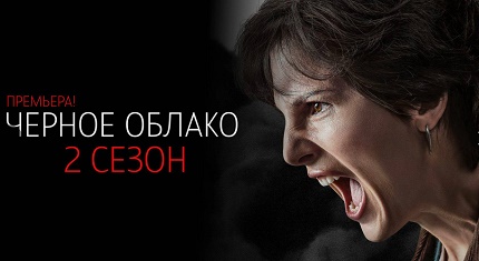 Черное облако 2.jpg