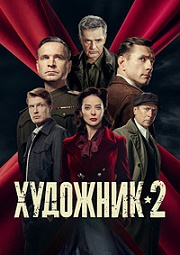 Художник 2.jpg