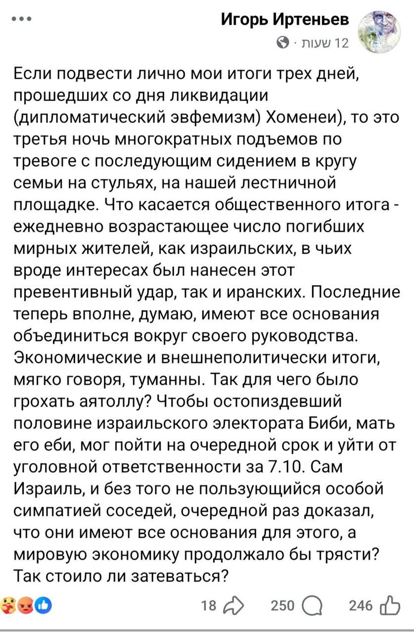 иртеньев.jpg