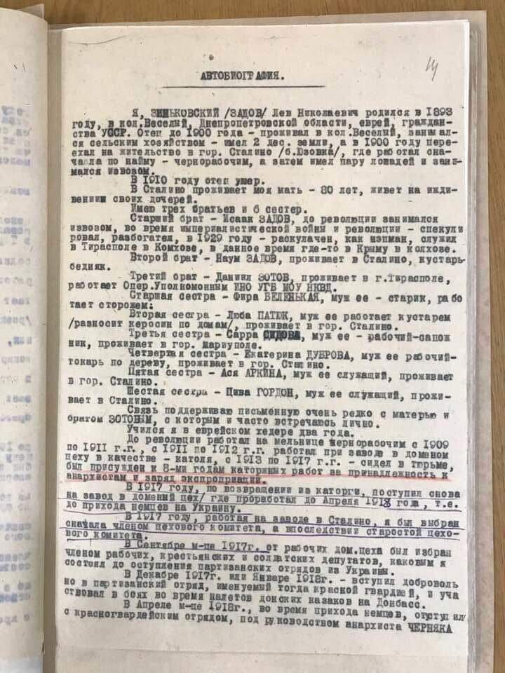 лева задов1.jpg