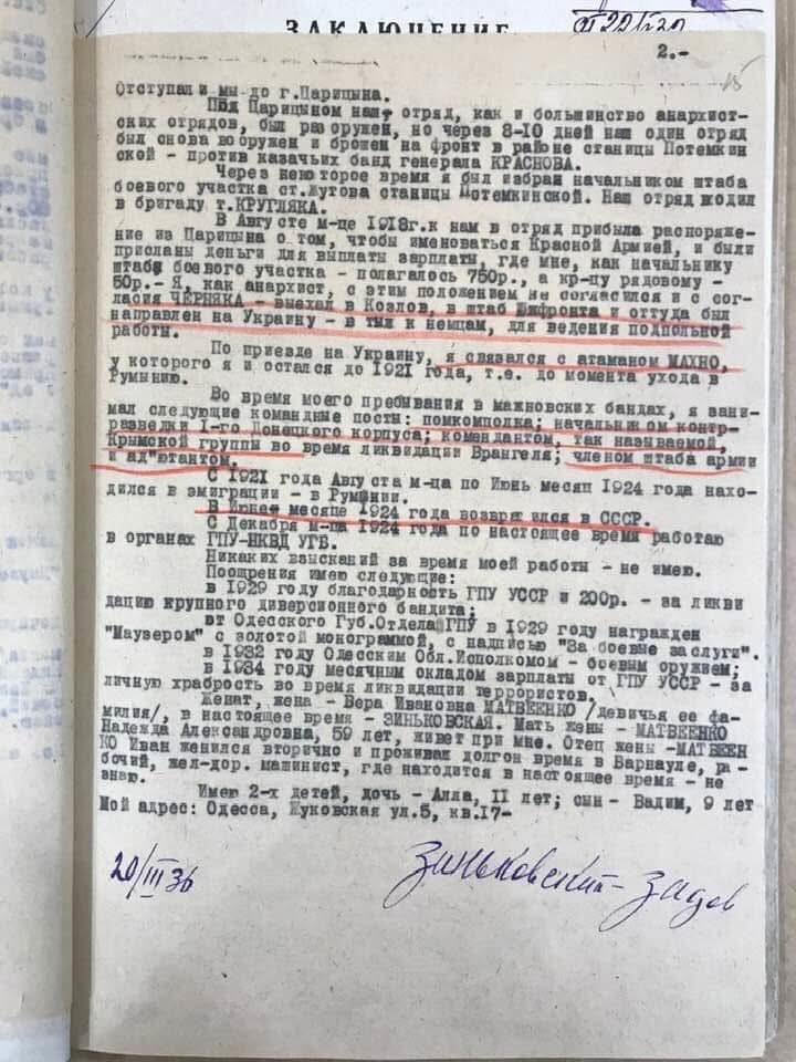 лева задов2.jpg