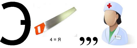 rebus (3).png