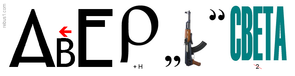 rebus (3).png