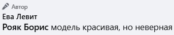 Ева Левит.jpg