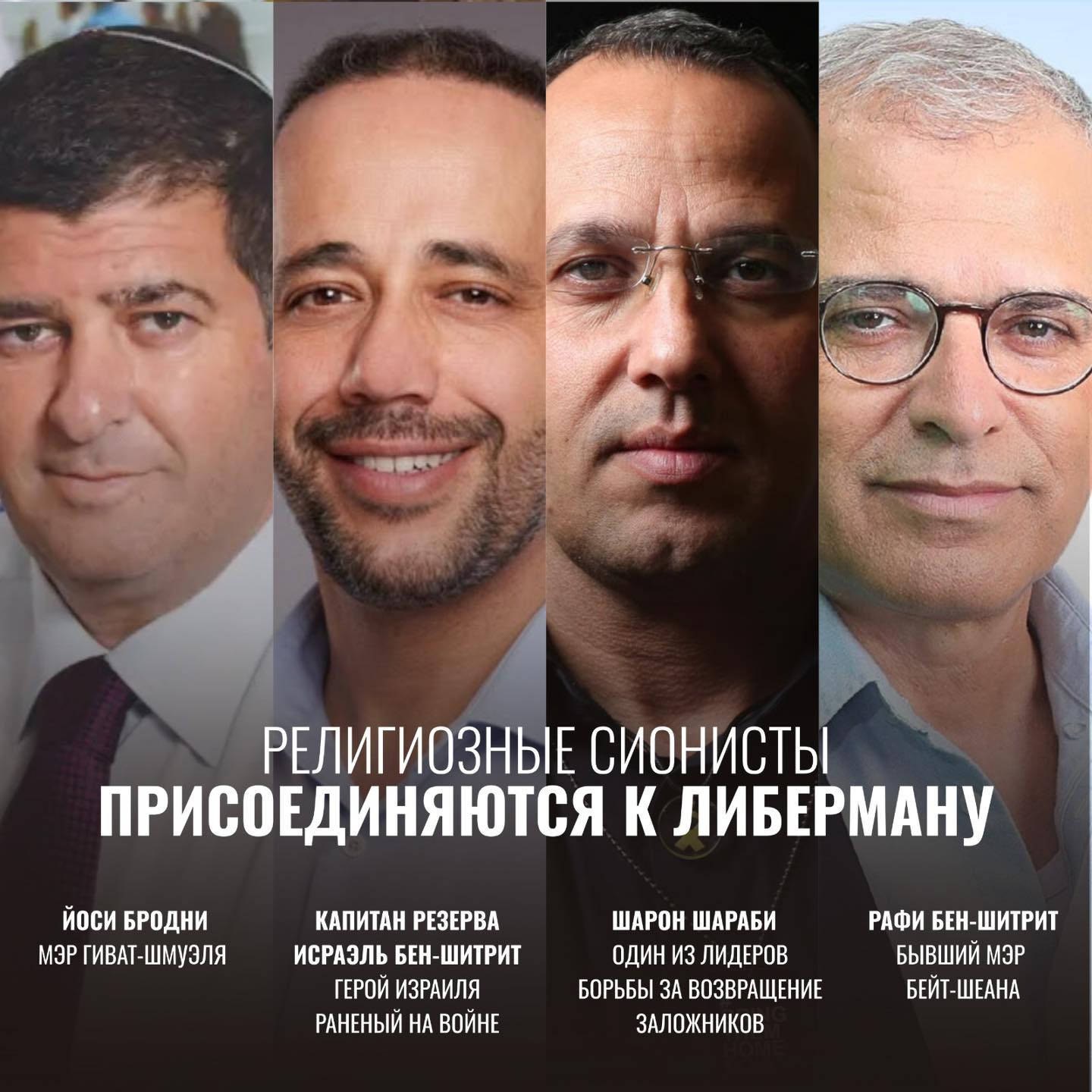 религиозные сионисты.jpg