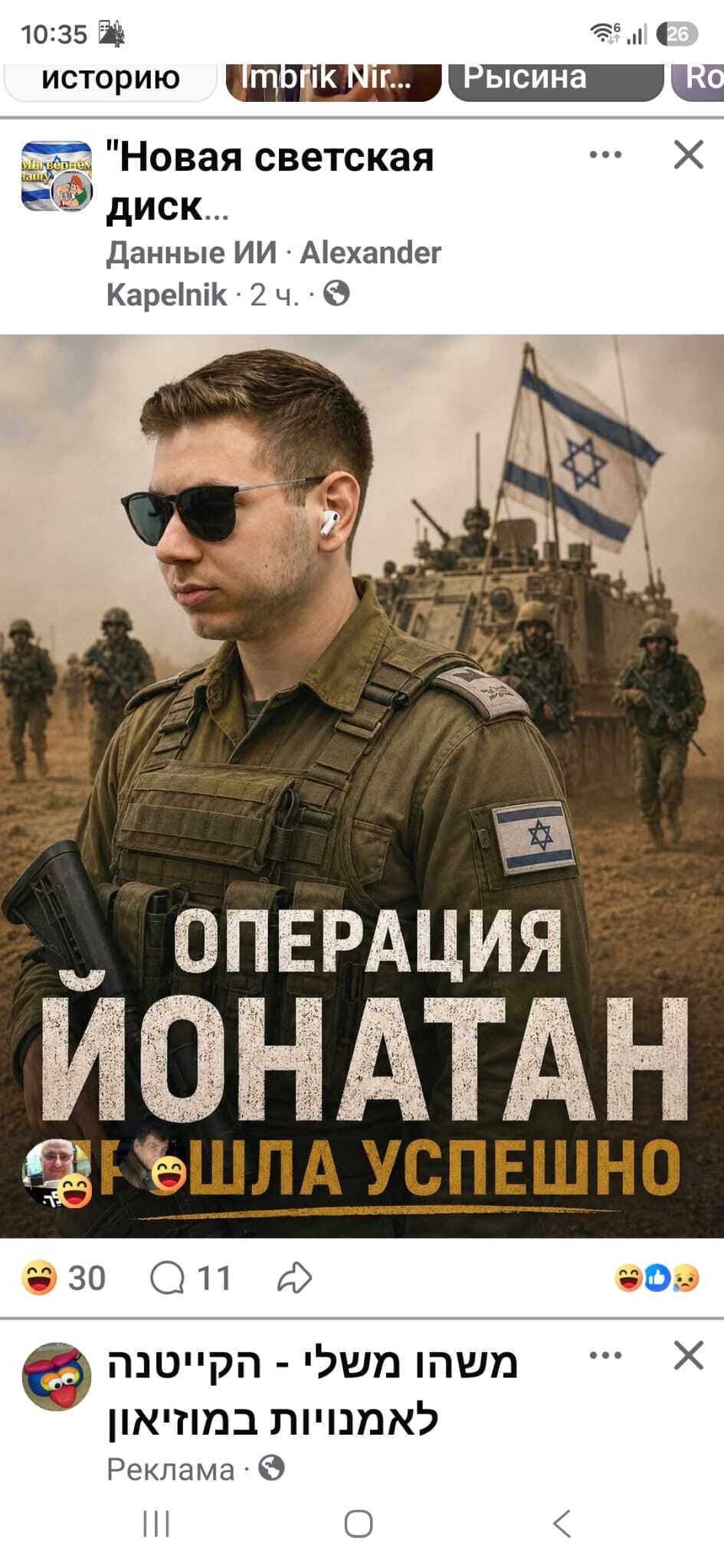 яирчик.jpg
