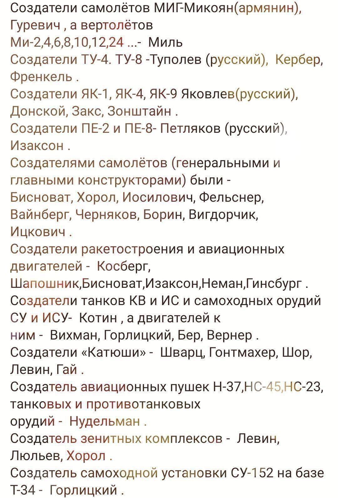 евреи и авиация.jpg