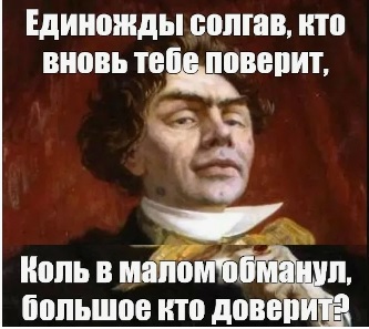 Ложь.jpg