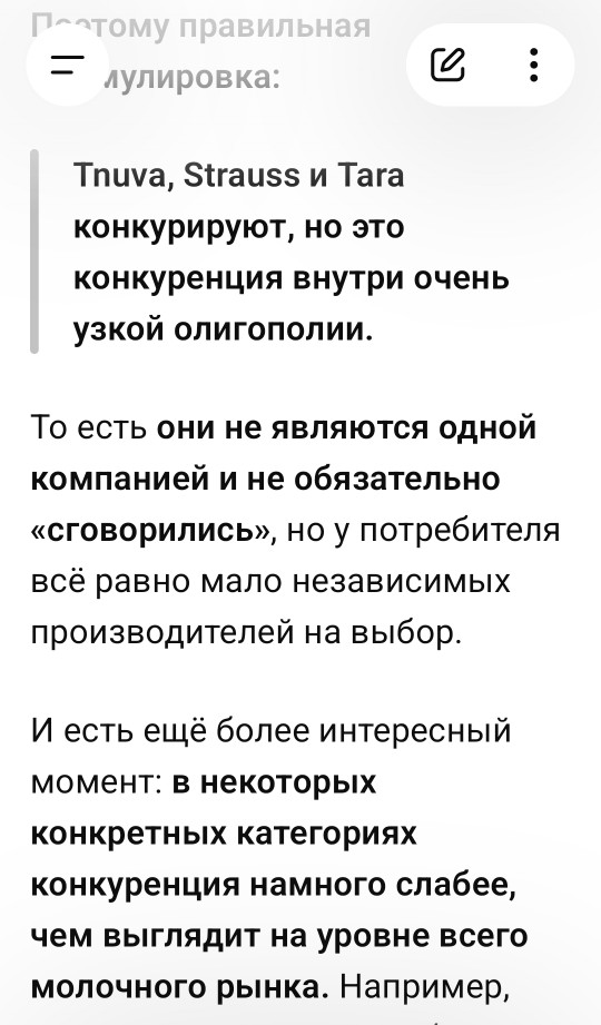 Screenshot_20260810_134339_ChatGPT.jpg