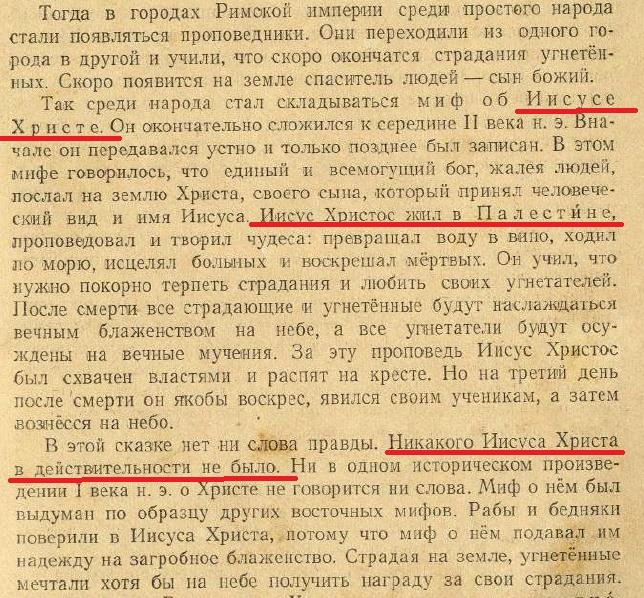 Иисус Христос.jpg