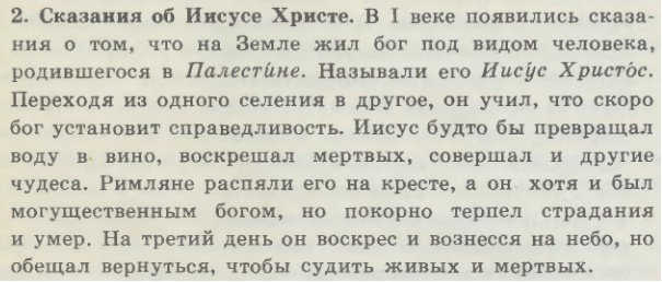 Иисус.jpg