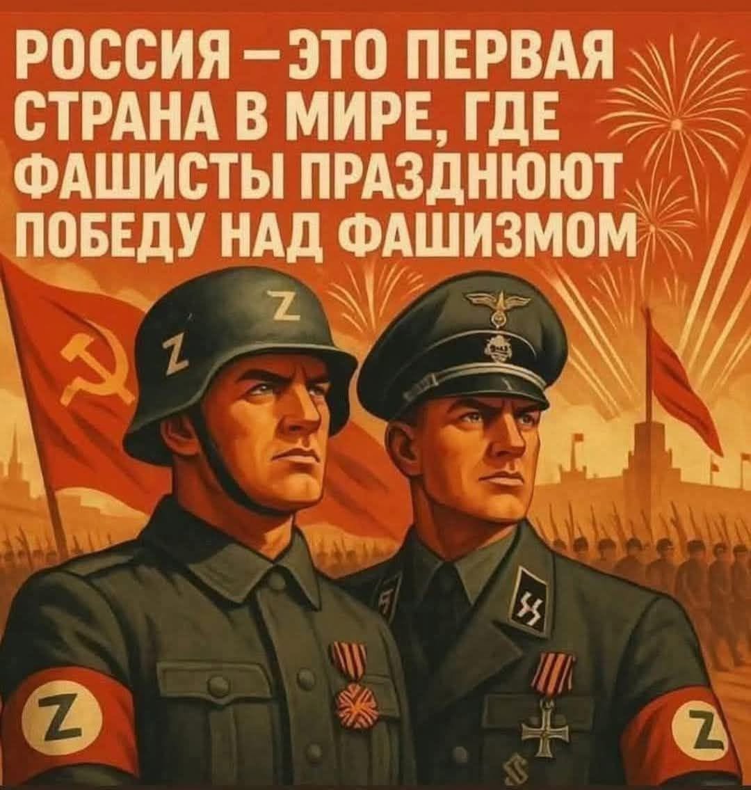 фашисты над фашистами.jpg