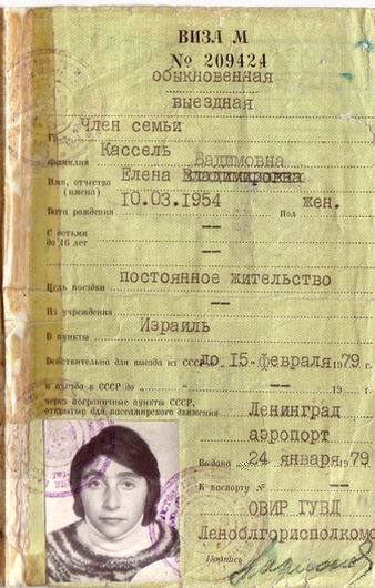 Soviet_Exit_Visa_Forever.jpg