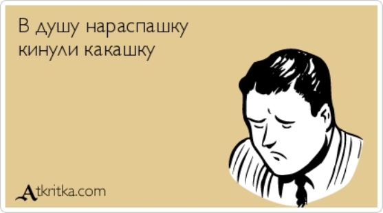 atkritka_1537204996_870.jpg